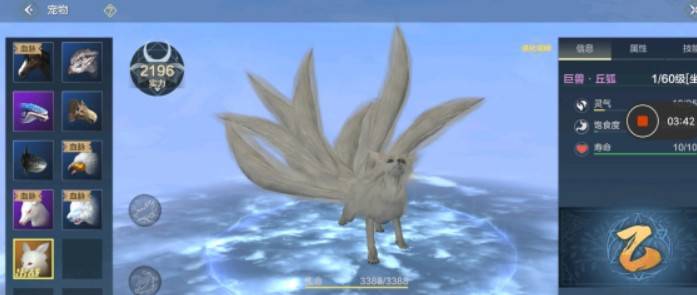 妄想山海丘狐资质详情介绍