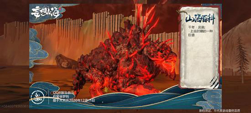 妄想山海千年炎彘在哪