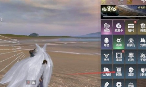 妄想山海时装怎么穿