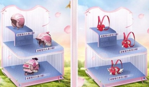 《和平精英》甜蜜誓约多少钱