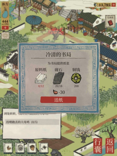 江南百景图原料纸在哪个地图