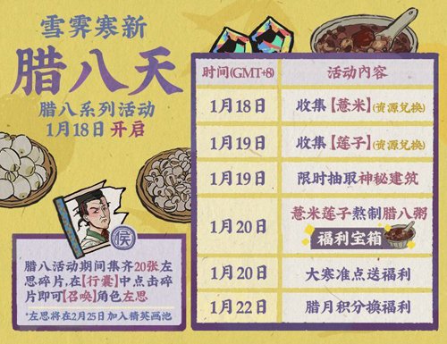 江南百景图腊月限时兑换攻略大全