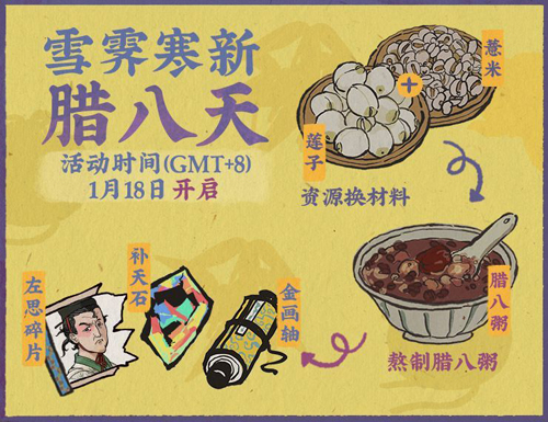 江南百景图腊月限时兑换攻略大全