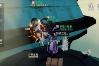 《天谕手游》云波之境宝箱汇总