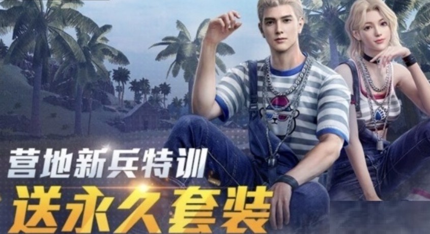 和平精英白熊同盟套装怎么获得