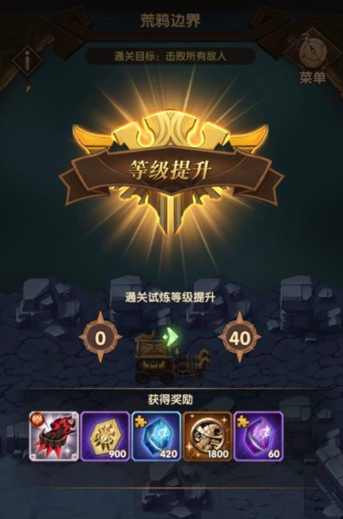 剑与远征荒鸦边界40怎么过