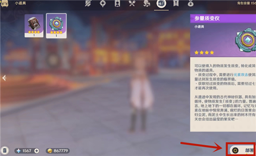 原神参量质变仪材料转换玩法攻略