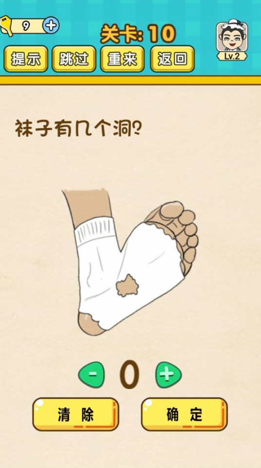 脑力王者第10关攻略