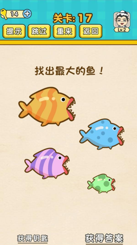 脑力王者第17关攻略