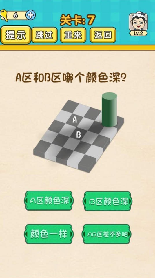 脑力王者第7关攻略