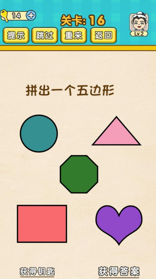 脑力王者第16关攻略
