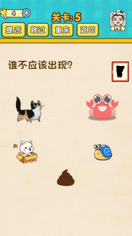 脑力王者第5关攻略