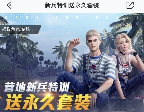 和平营地新兵特训在哪