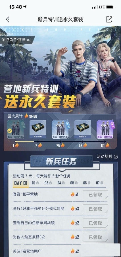 和平营地新兵特训在哪