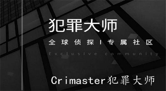 犯罪大师长云七殿答案大全