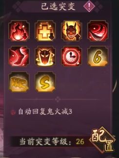 阴阳师妖行试炼第四天阵容推荐