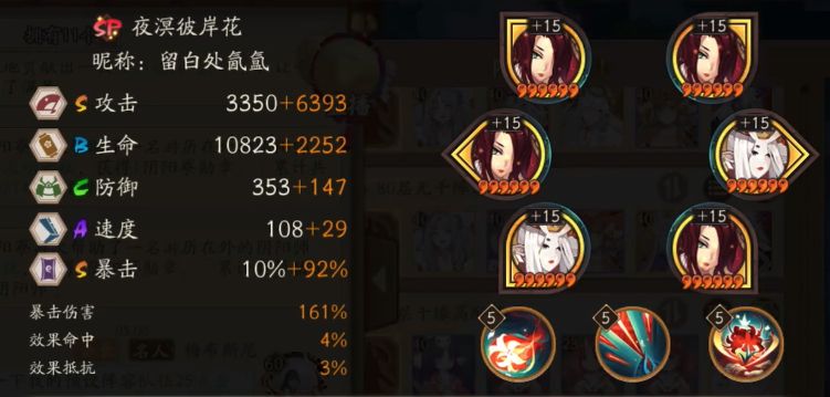 阴阳师妖行试炼第四天阵容推荐