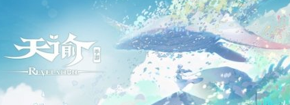 《天谕手游》景点寻人怎么做