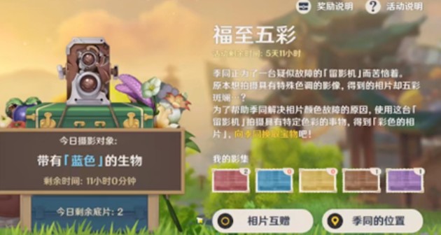 原神带有蓝色的生物在哪里