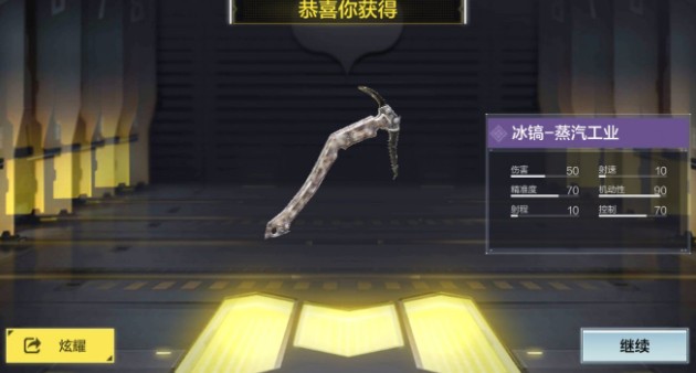 使命召唤手游冰镐获取方法与使用技巧攻略