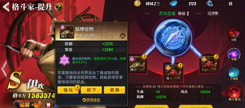 街霸对决超绝招募是什么