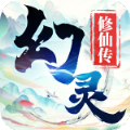 幻灵仙魔录