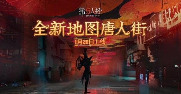 第五人格唐人街地窖在哪里