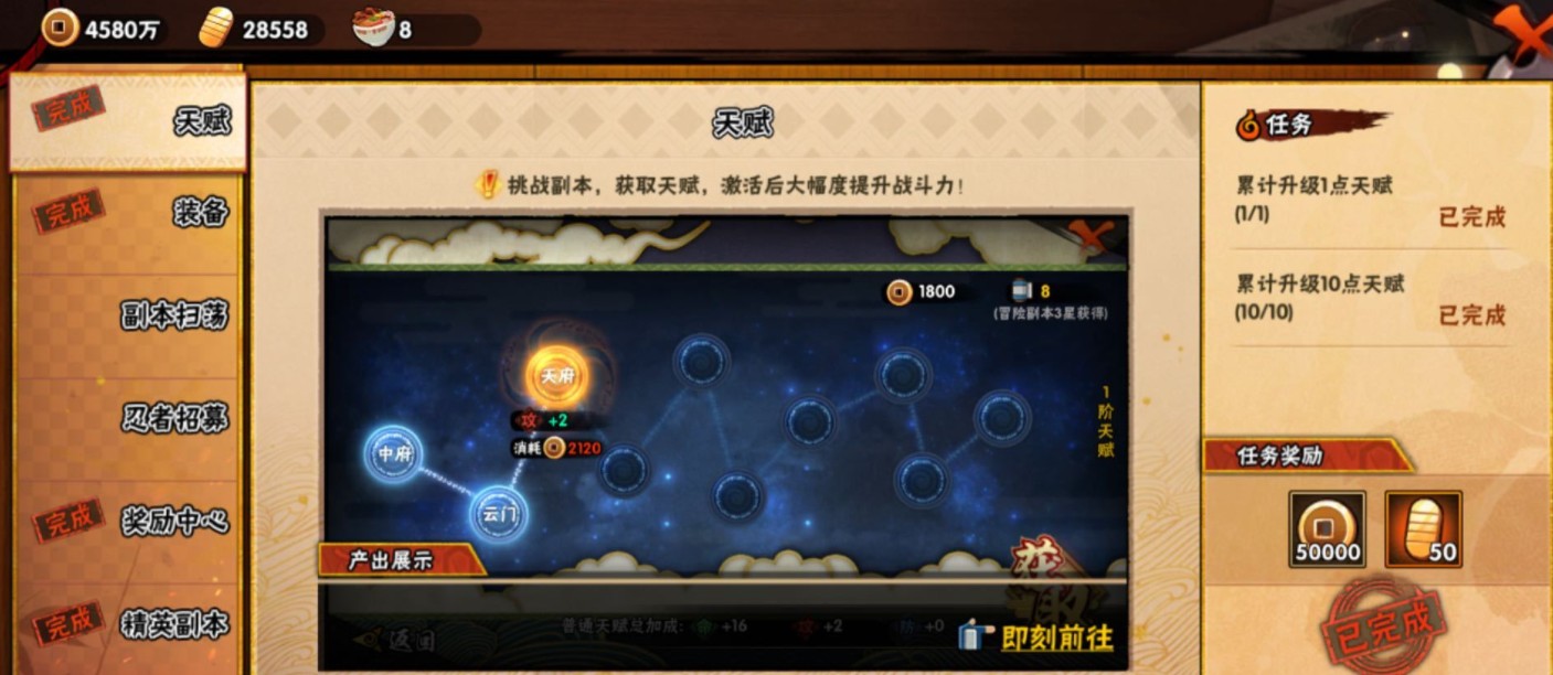 火影忍者手游功能手册入口在哪