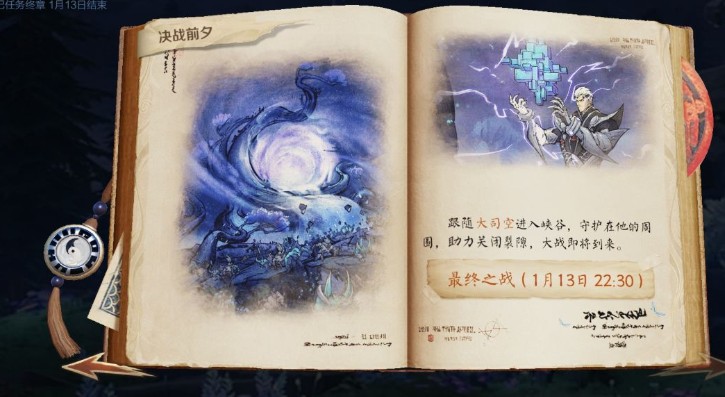 王者荣耀最终之战攻略