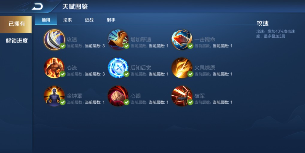 王者荣耀最终之战攻略
