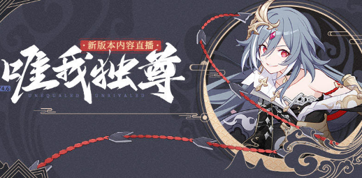 崩坏34.6版本直播讨论水晶礼包怎么获得