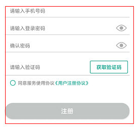 健康贵州12320怎么注册