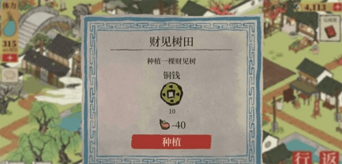 江南百景图财见枝怎么获得