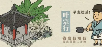 《江南百景图》松江府怎么解锁