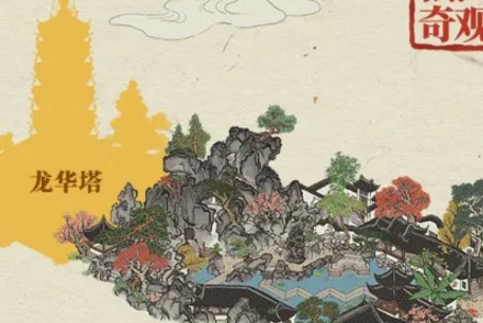 《江南百景图》松江府怎么解锁