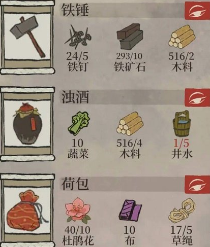 《江南百景图》铁锤怎么获得