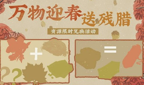 《江南百景图》铁锤怎么获得