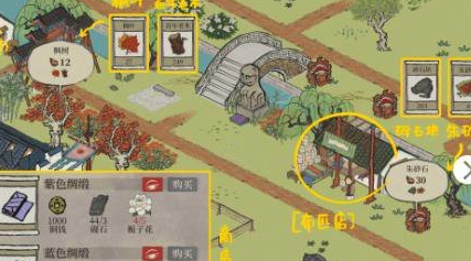 《江南百景图》紫色绸缎在哪里