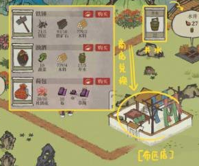 《江南百景图》紫色绸缎在哪里