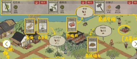 《江南百景图》紫色绸缎在哪里