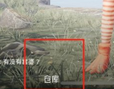 《和平精英》捏脸在哪里打开