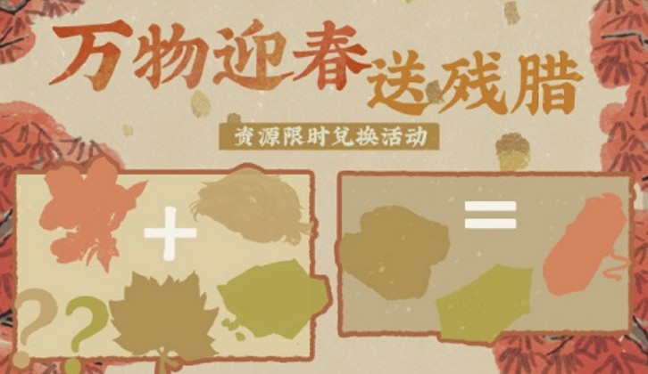 江南百景图朱砂石怎么获得