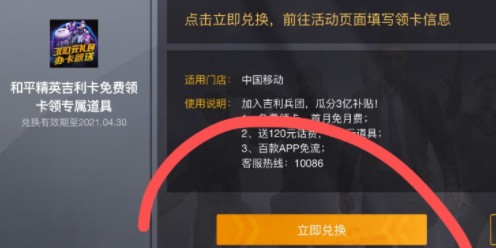 和平精英吉利卡领粉熊萌熊伴侣背包攻略
