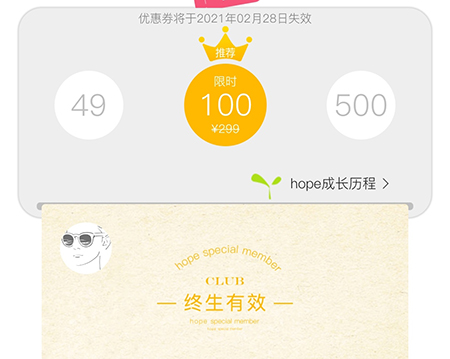 hope怎么加入club