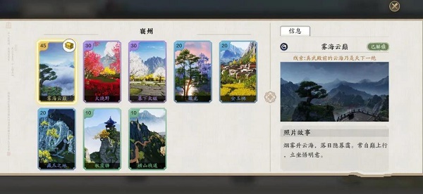 天涯明月刀手游荆湖拍照坐标分享