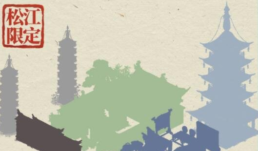 《江南百景图》松江府新内容有哪些