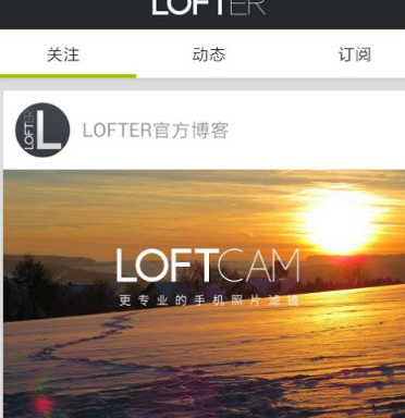 LOFTER怎么发表文章