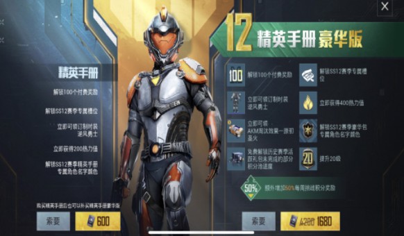 和平精英akm原初圣火怎么得