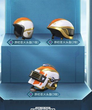 《和平精英 》SS12赛季手册奖励是什么