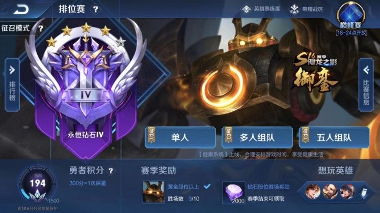 王者荣耀段位排列每个段位多少星